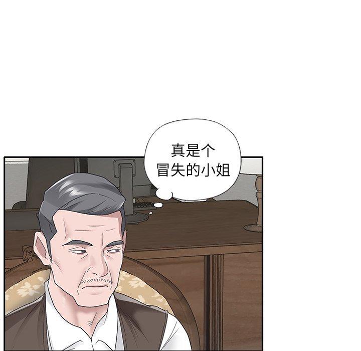 特殊傭人 在线观看 第15話 漫画图片6