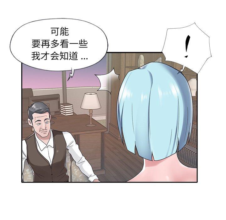 漫画韩国 特殊傭人   - 立即阅读 第15話第8漫画图片