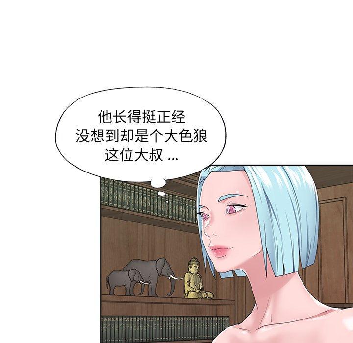 特殊傭人 在线观看 第15話 漫画图片9