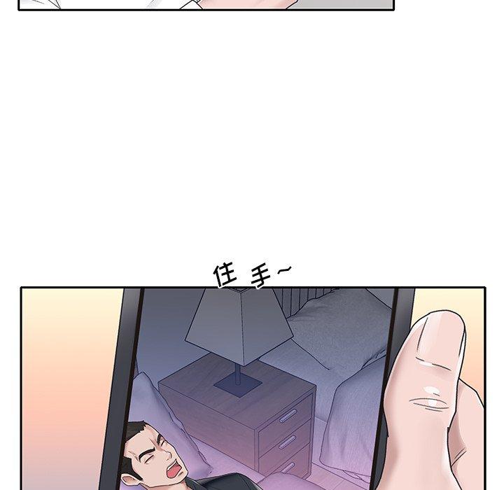 漫画韩国 特殊傭人   - 立即阅读 第15話第56漫画图片