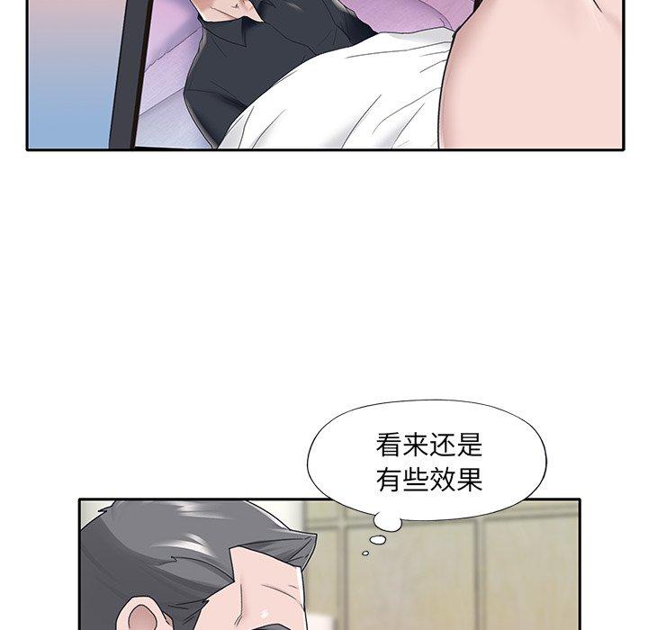 漫画韩国 特殊傭人   - 立即阅读 第15話第57漫画图片