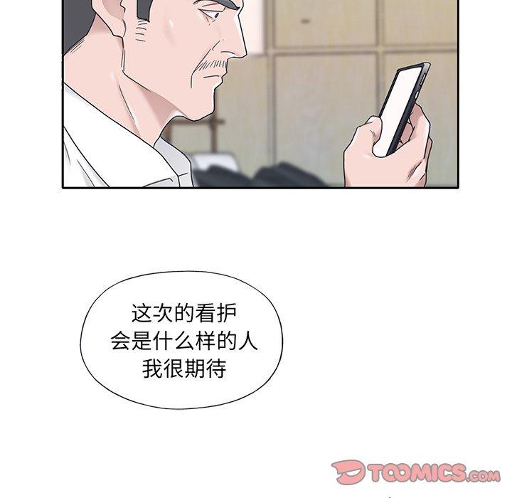 特殊傭人 在线观看 第15話 漫画图片58