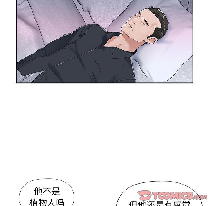 特殊傭人 在线观看 第16話 漫画图片10