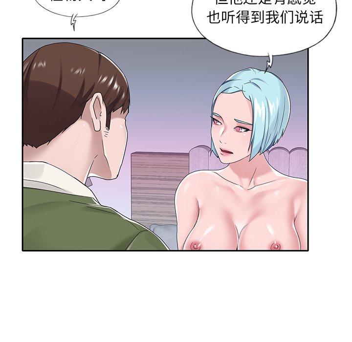 韩漫H漫画 特殊佣人  - 点击阅读 第16话 11