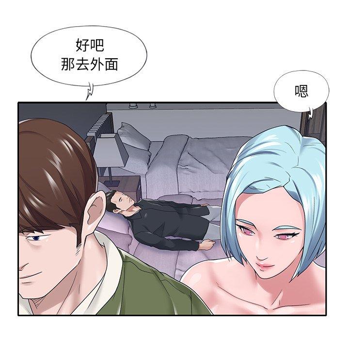 特殊傭人 在线观看 第16話 漫画图片13