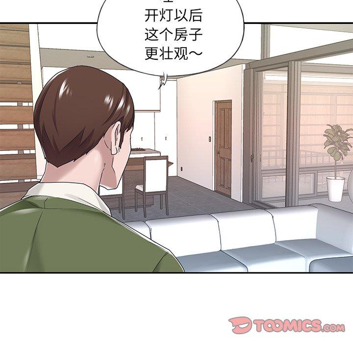 特殊傭人 在线观看 第16話 漫画图片18