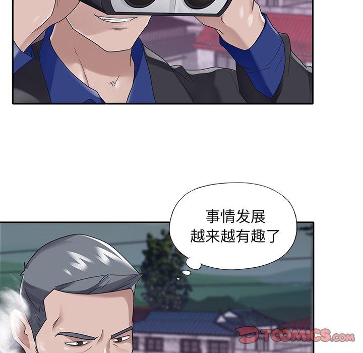 特殊傭人 在线观看 第16話 漫画图片42