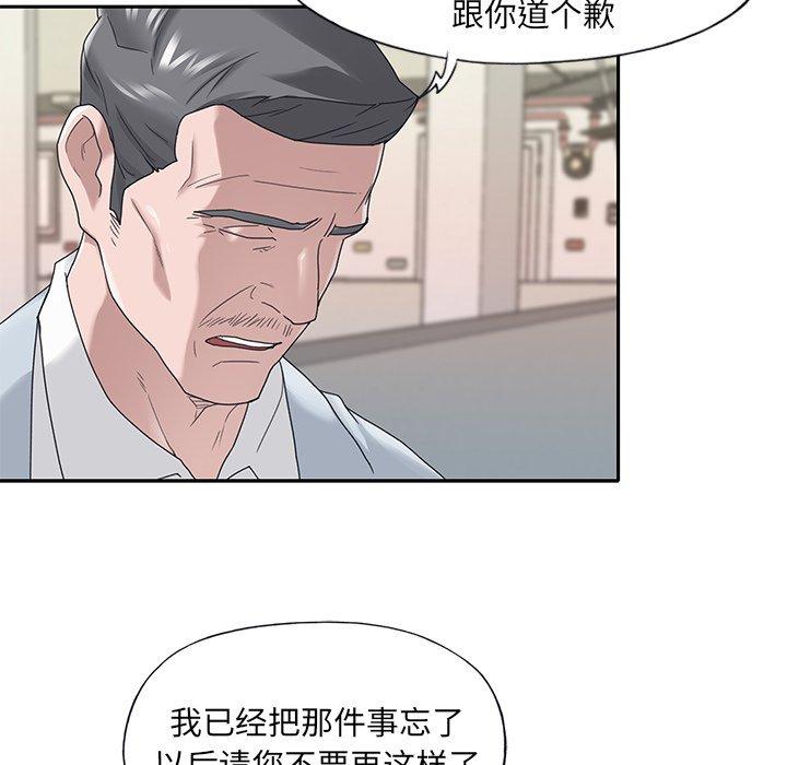 韩漫H漫画 特殊佣人  - 点击阅读 第16话 57