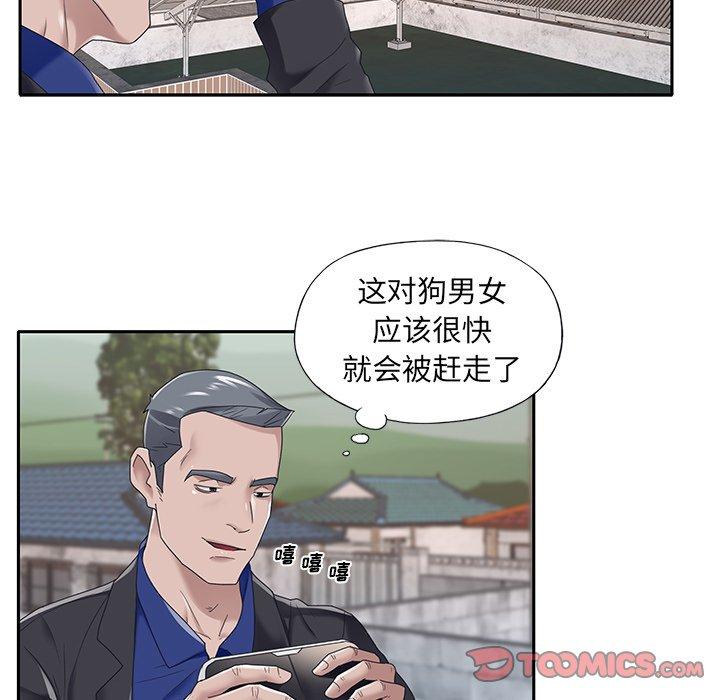 特殊傭人 在线观看 第16話 漫画图片74