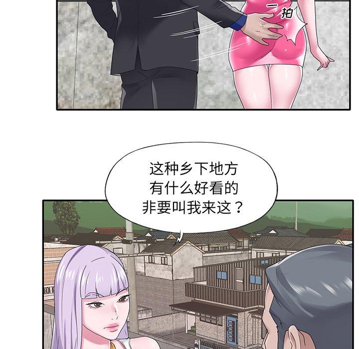 特殊傭人 在线观看 第16話 漫画图片79