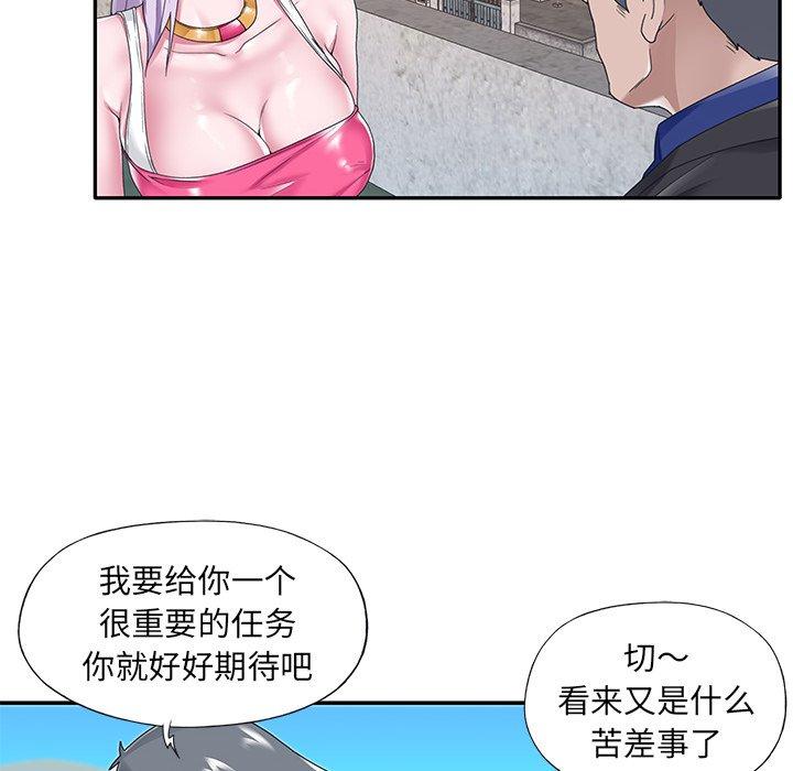 特殊傭人 在线观看 第16話 漫画图片80