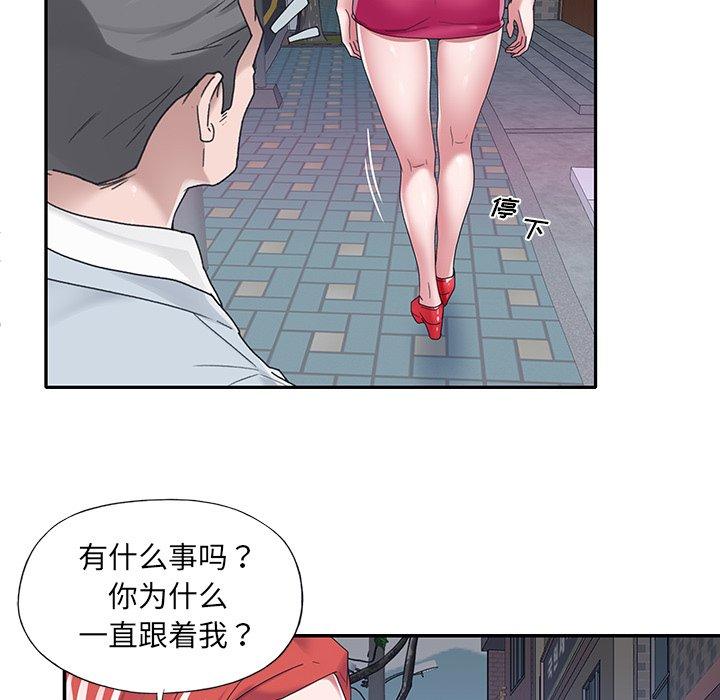 特殊傭人 在线观看 第17話 漫画图片7