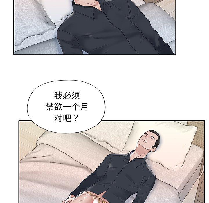 漫画韩国 特殊傭人   - 立即阅读 第17話第27漫画图片