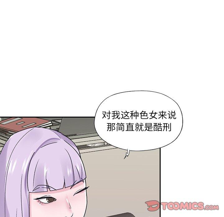 特殊傭人 在线观看 第17話 漫画图片30