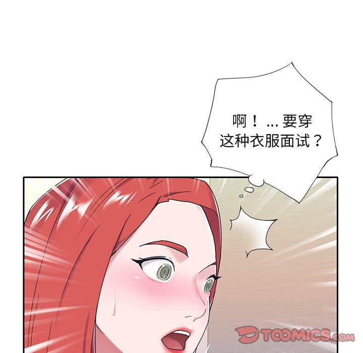 韩漫H漫画 特殊佣人  - 点击阅读 第17话 90