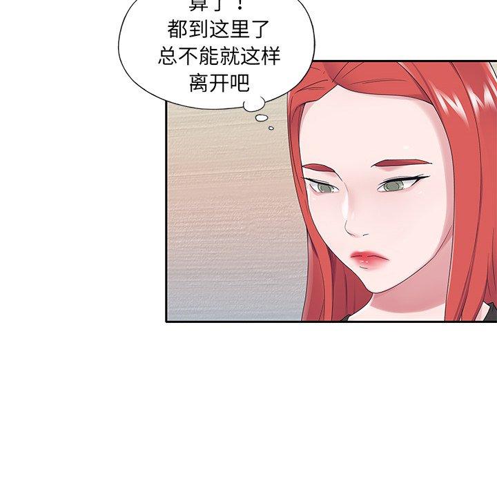 特殊傭人 在线观看 第18話 漫画图片6