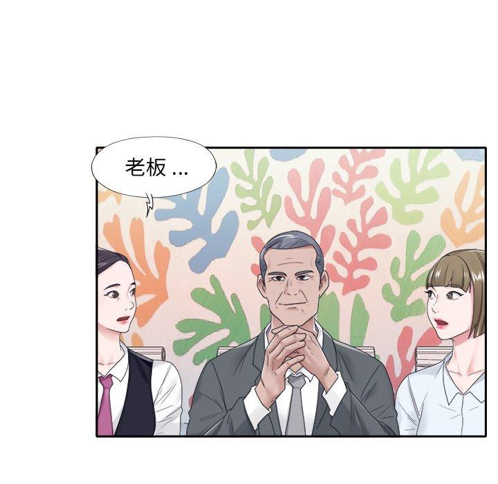 漫画韩国 特殊傭人   - 立即阅读 第18話第22漫画图片