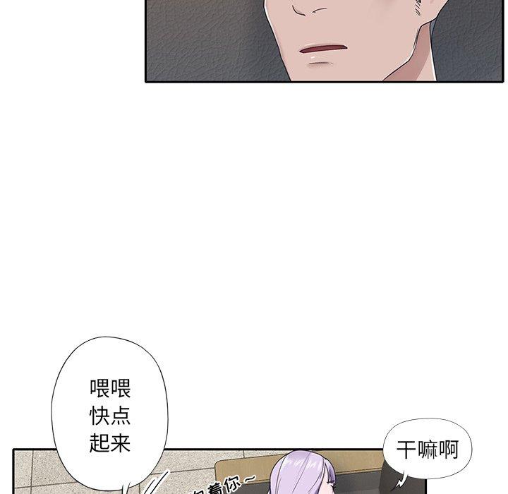 漫画韩国 特殊傭人   - 立即阅读 第18話第64漫画图片