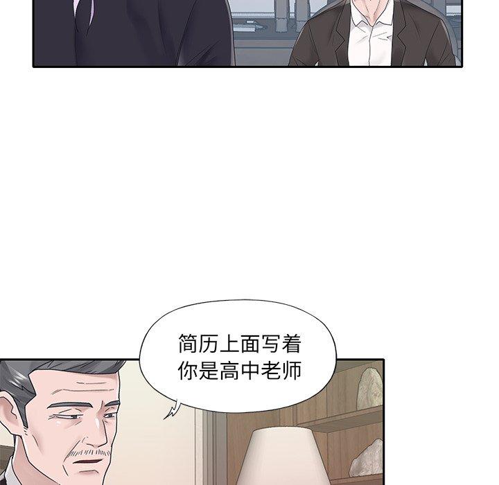 韩漫H漫画 特殊佣人  - 点击阅读 第18话 77