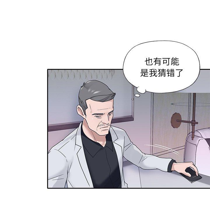 漫画韩国 特殊傭人   - 立即阅读 第19話第14漫画图片