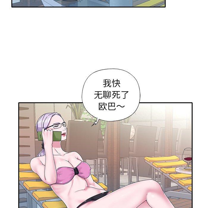 漫画韩国 特殊傭人   - 立即阅读 第19話第74漫画图片