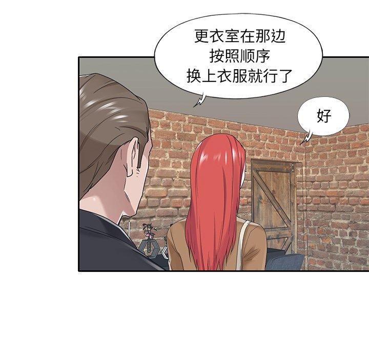 漫画韩国 特殊傭人   - 立即阅读 第20話第37漫画图片