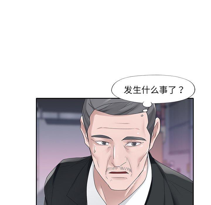 特殊傭人 在线观看 第21話 漫画图片19