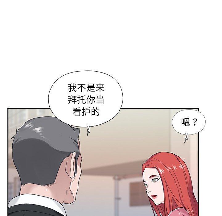 漫画韩国 特殊傭人   - 立即阅读 第21話第77漫画图片