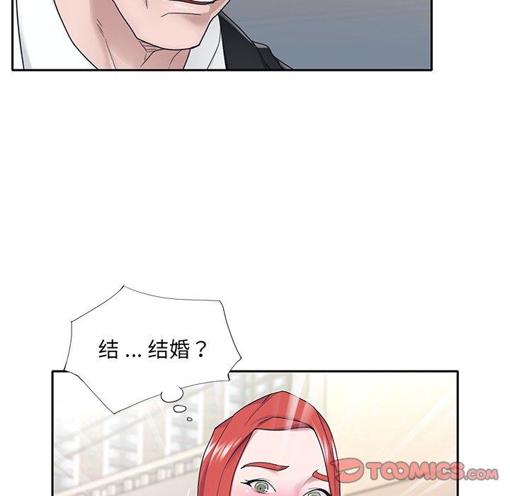 特殊傭人 在线观看 第21話 漫画图片84