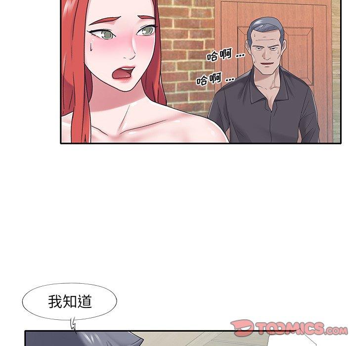 特殊傭人 在线观看 第22話 漫画图片38