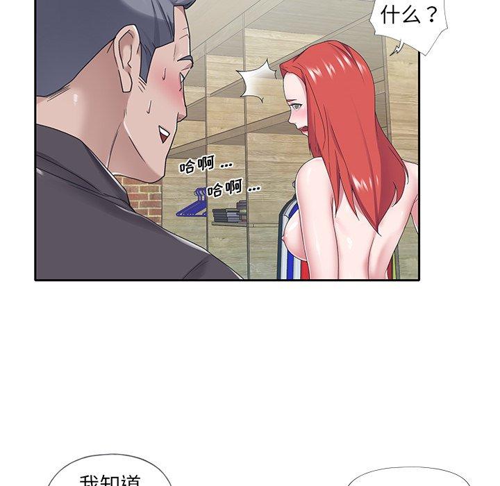 特殊佣人 第22話 韩漫图片39