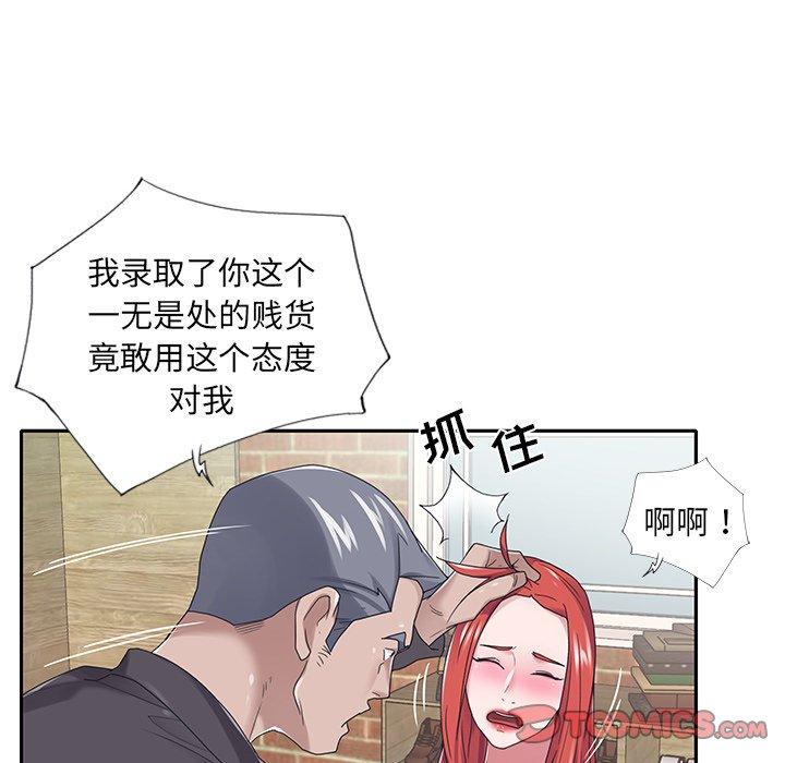 特殊傭人 在线观看 第22話 漫画图片42