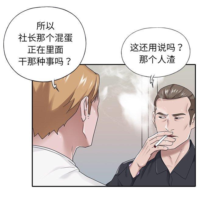 韩漫H漫画 特殊佣人  - 点击阅读 第22话 49