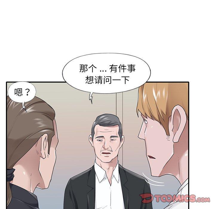 特殊傭人 在线观看 第22話 漫画图片50