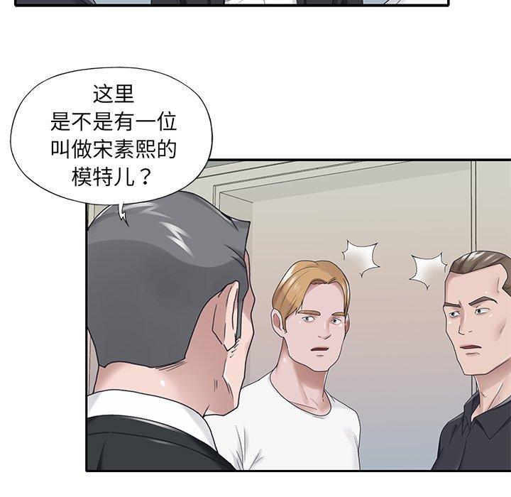 特殊傭人 在线观看 第22話 漫画图片51