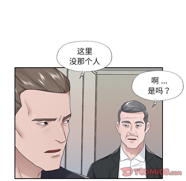 特殊傭人 在线观看 第22話 漫画图片52