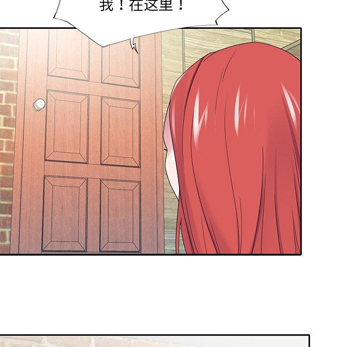 特殊傭人 在线观看 第22話 漫画图片79