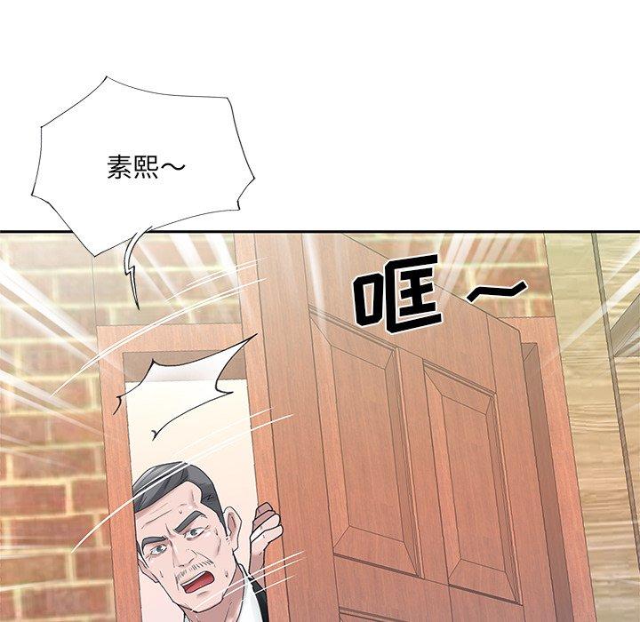 特殊傭人 在线观看 第22話 漫画图片81