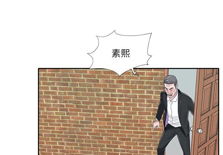 特殊佣人漫画 免费阅读 第23话 3.jpg