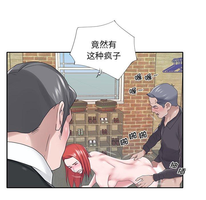 特殊傭人 在线观看 第23話 漫画图片5