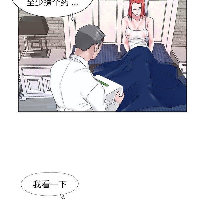 特殊傭人 在线观看 第23話 漫画图片16