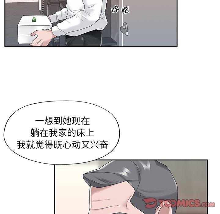 漫画韩国 特殊傭人   - 立即阅读 第23話第32漫画图片