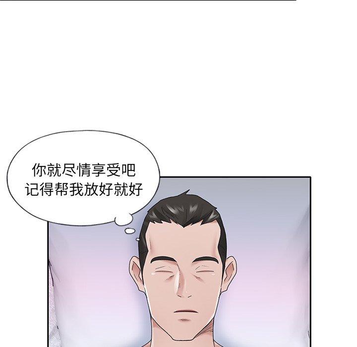 特殊傭人 在线观看 第23話 漫画图片39