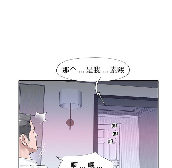 漫画韩国 特殊傭人   - 立即阅读 第23話第71漫画图片