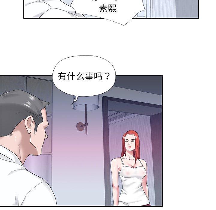 特殊傭人 在线观看 第23話 漫画图片72