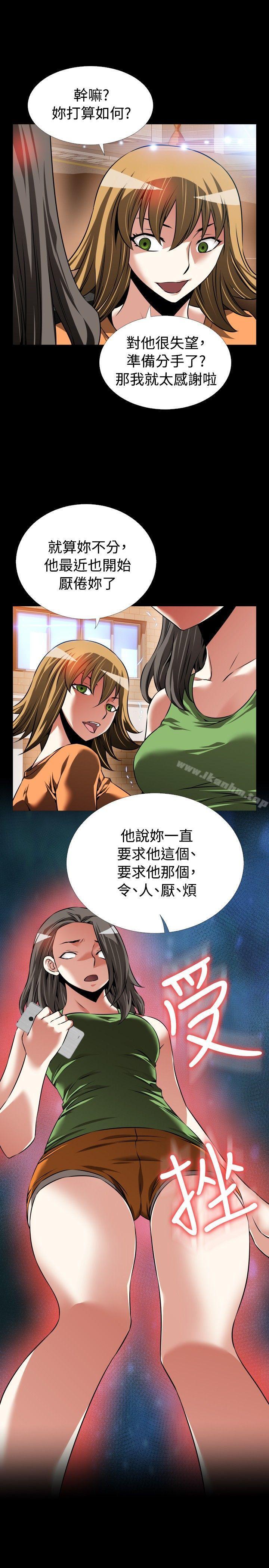 戀愛輔助器 在线观看 第92話 漫画图片17