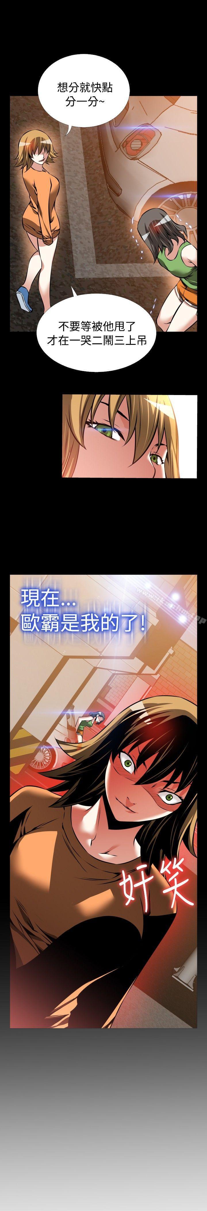 戀愛輔助器漫画 免费阅读 第92话 21.jpg