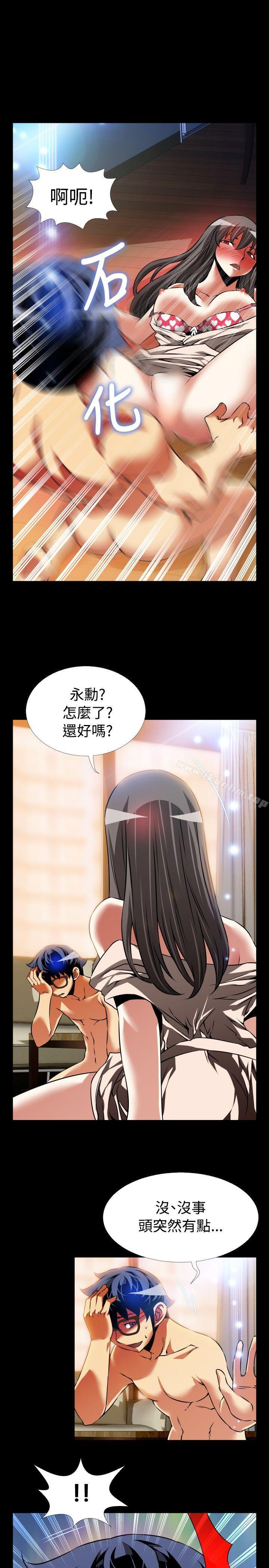 戀愛輔助器 在线观看 第92話 漫画图片31