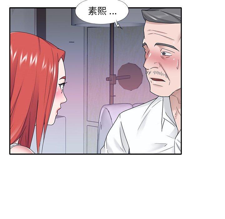 特殊傭人 在线观看 第24話 漫画图片6