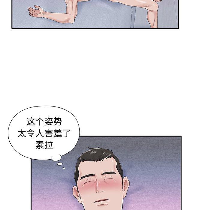 特殊傭人 在线观看 第24話 漫画图片24